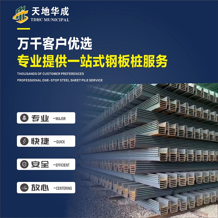 莲池市政管网钢板桩施工
